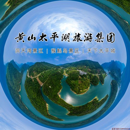 舒兰720全景拍摄